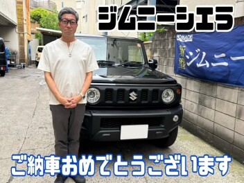 ジムニーシエラご納車おめでとうございます！